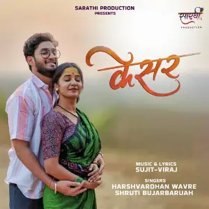 Kesar image