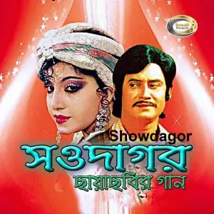 Showdagor image