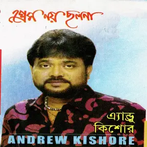 Prem Noy Ccholona image