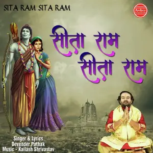 Sita Ram Sita Ram image