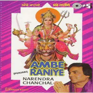 Ambe Raniye image