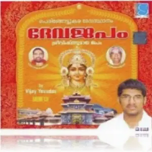 Devajapam image
