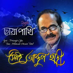 Chaya Pakhi image