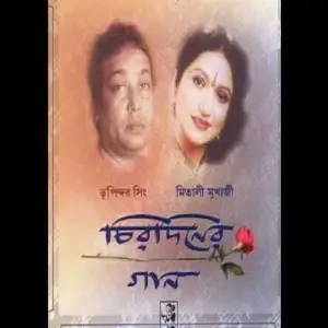 Parichay image