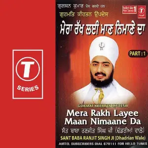 Mera Rakh Layee Maan Nimaane Da (Part 1) image