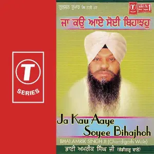Ja Kau Aaye Soyee Bihajhoh image