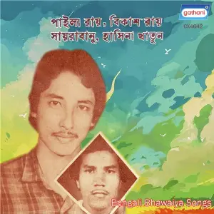 Tishta O Torsha Parer Gaan Part 2 image
