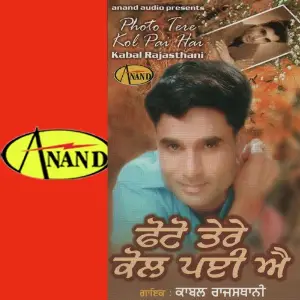 Photo Tere Kol Pai Aai image