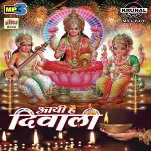 Aayi Hai Diwali image
