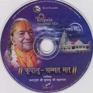 Kripalu Sammat Mat Vol. 1 image