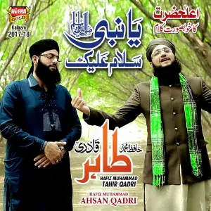 Ya Nabi Salam Alaika image