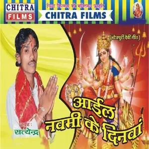 Aail Nawmi Ke Denwa image