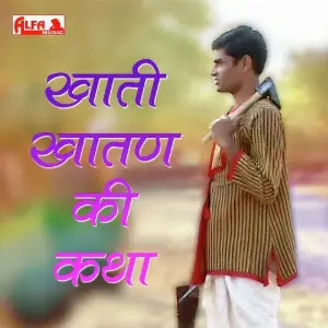 Khati Khatan Ki Katha image