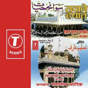 Sawaane Hayaat image