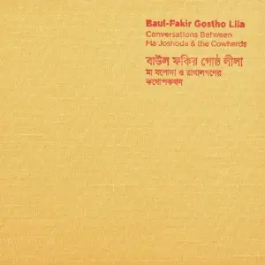 Baul-Fakir Gostho Lila - Conversations Between Ma Joshoda and the Cowherds image