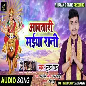 Jaat Badu Chhodi Ke Maiya image