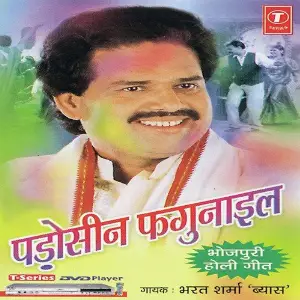 Padosin Fagunail image