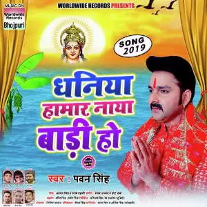 Jab Jab Pyar Hua Pawan Singh