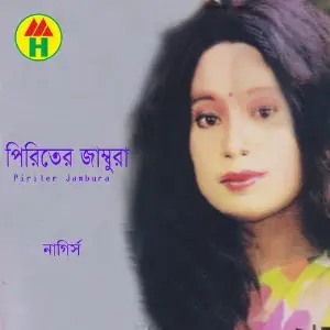 Piriter Jambura image