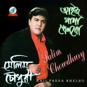 Aaij Pasha Khelbo image