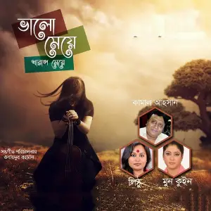 Bhalo Meye Kharap Meye image