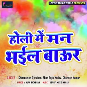 Holi Me Man Bhail Baur image