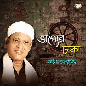 Bhagger Chaka image