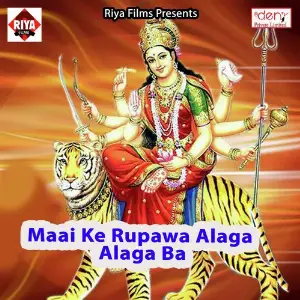Maai Ke Rupawa Alaga Alaga Ba image