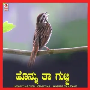 Hoonu Thaa Gubbi Honnu Thaa image