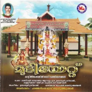 Mudiyettu image