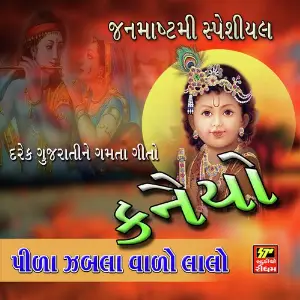 Kanniyo image