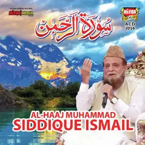 Surah E Rehman image
