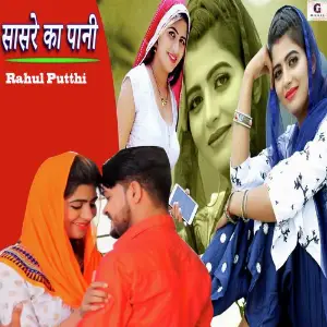 Gotedar Chundari Ramkesh Jiwanpurwala