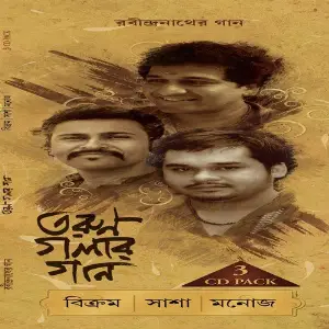 Tarun Golar Gaan image