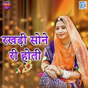 Rakhdi Sone Ri Hoti image