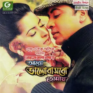 Aaro Bhalobasbo Tomay image