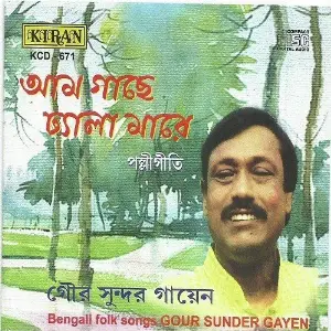 Aam Gachhe Dhyala Mare image