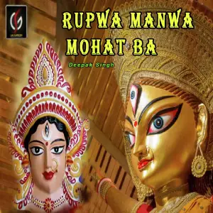 Rupwa Manwa Mohat Ba image