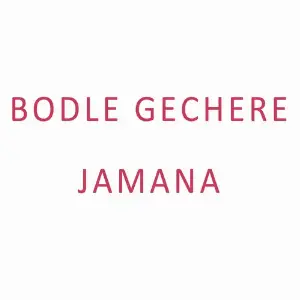 Bodle Gechere Jamana image