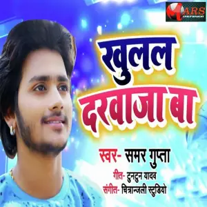 Khulal Darwaja Ba image