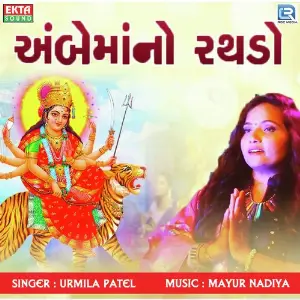 Ambe Maa No Rathdo image