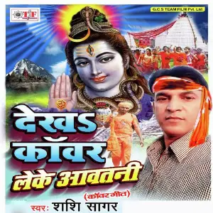 Dekha Kanwar Leke Awatani image