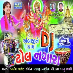 D J Dhol Nagada image