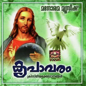 Kripavaram image