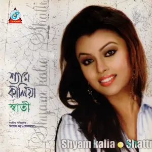 Shyam Kalia image
