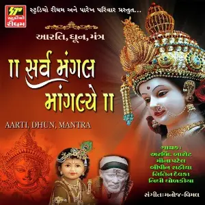 Sarava Mangaliye image