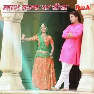 Mhara Lamba Sa Jeeja image