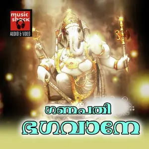 Ganapathi Bhagavane image