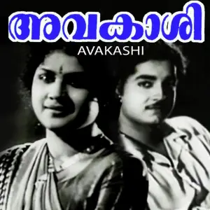 Avakashi image