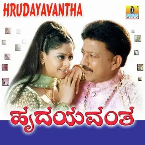 Hrudayavantha image